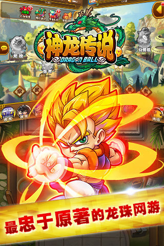 神龍傳說360版