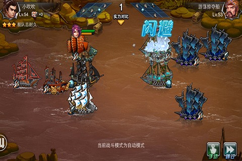縱橫四海OL