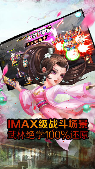 江湖群英傳