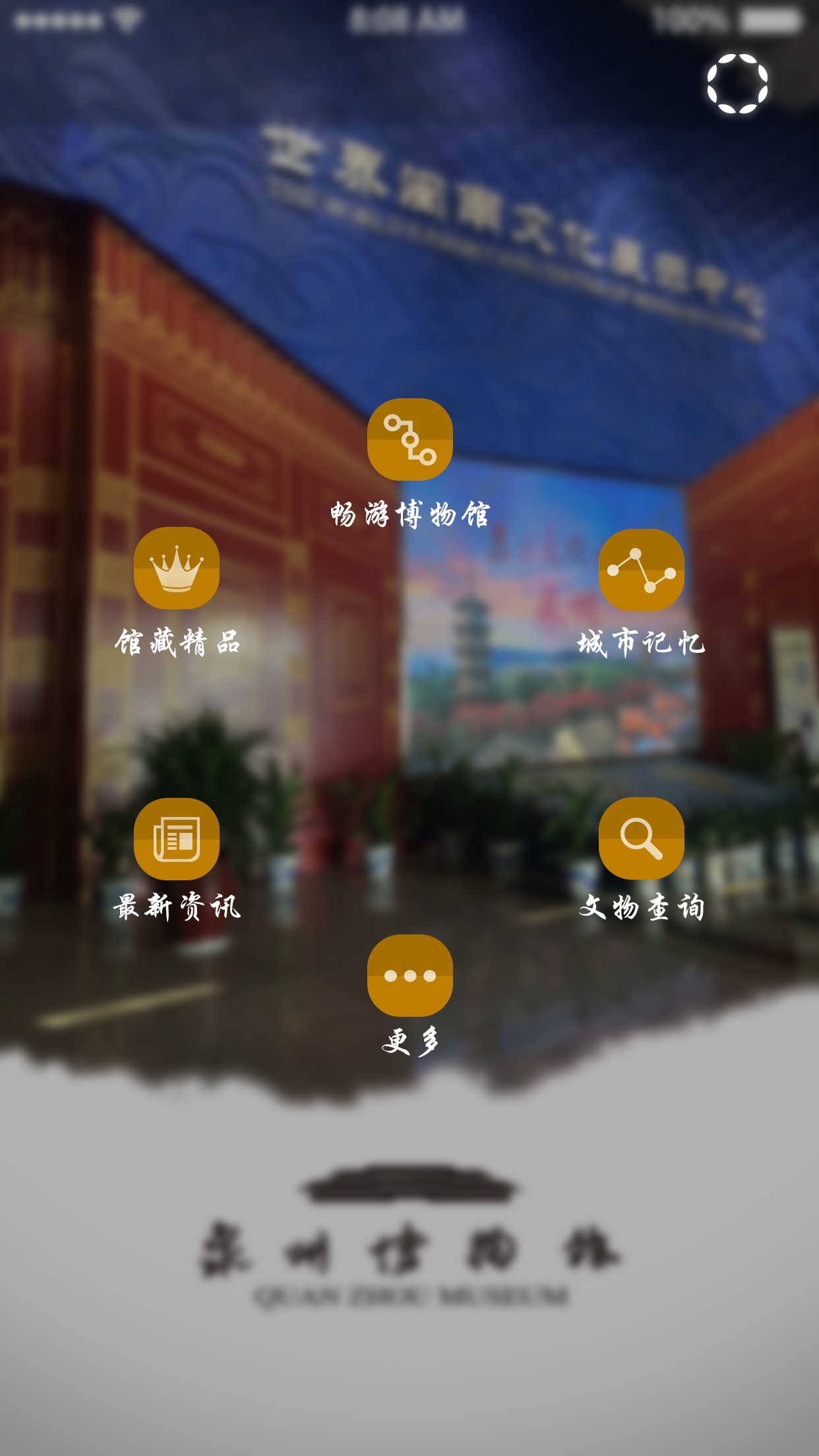 泉州博物館