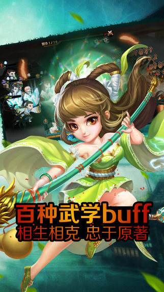江湖群英傳