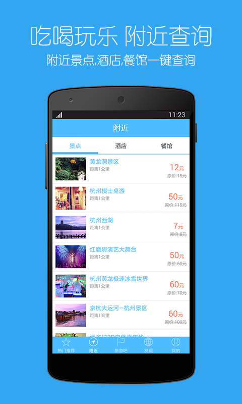 景點特價門票
