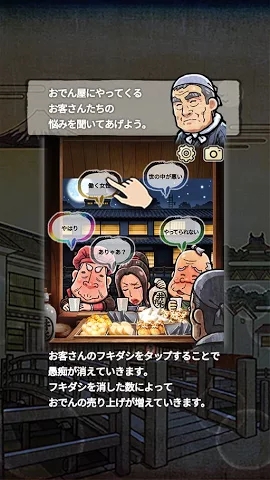 大江戶(hù)人情故事