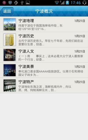 寧波旅游