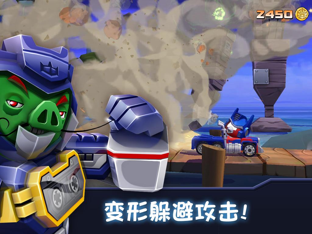 憤怒的小鳥：變形金剛