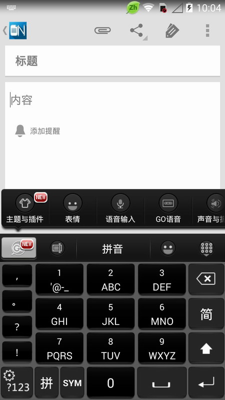 GO輸入法國(guó)際版