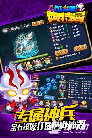 戰(zhàn)斗吧奧特曼