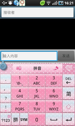 GO輸入法