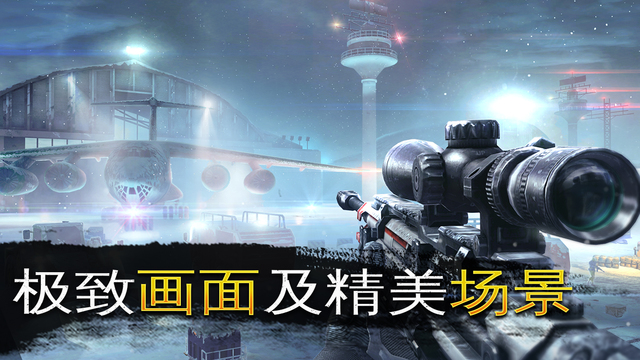 熾熱狙擊免驗證版
