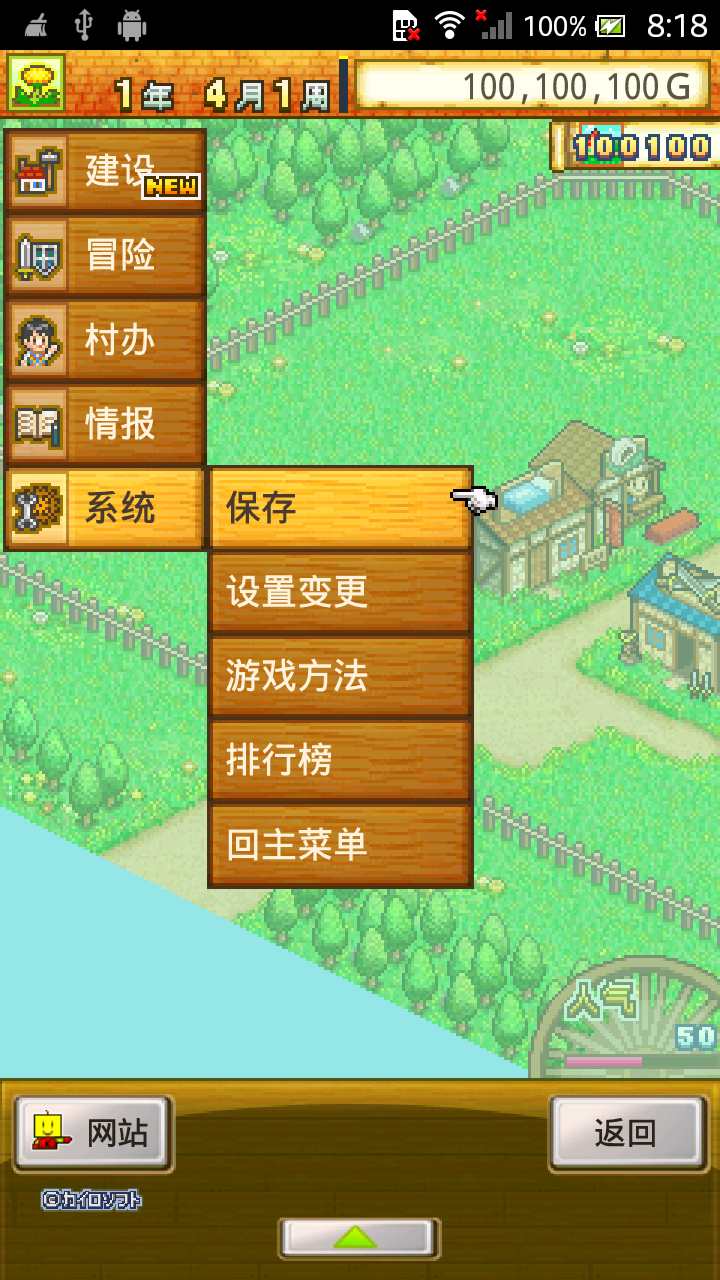 冒險迷宮村 修改版
