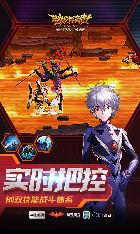 新世紀福音戰(zhàn)士OL百度版