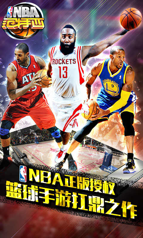 NBA范特西360版