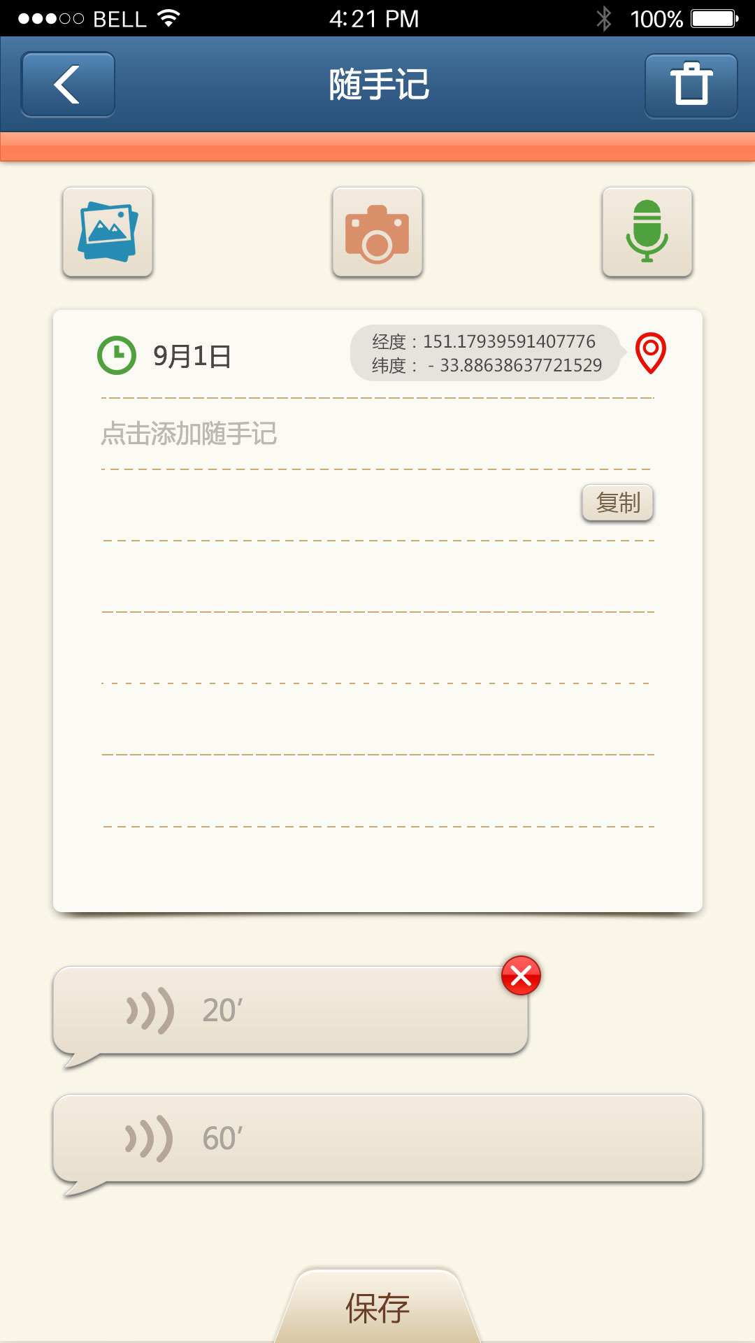 到聽圖說