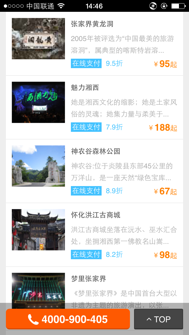 湘游網(wǎng)
