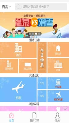 特價票