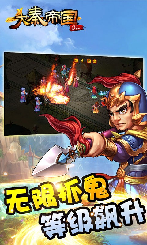 大秦帝國ol九游版