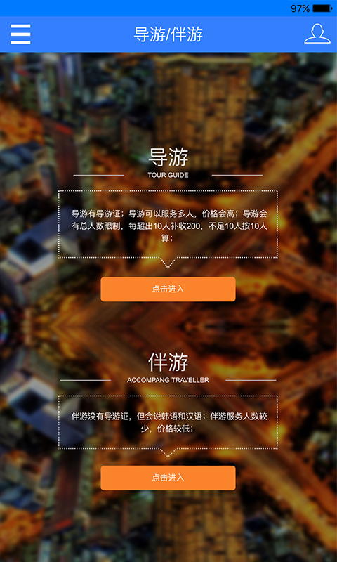 悠閑旅行