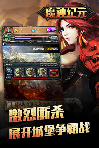 魔神紀元