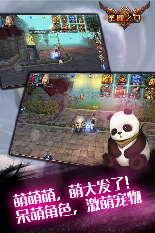 圣殿之門