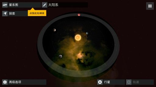 星際穿越漢化版