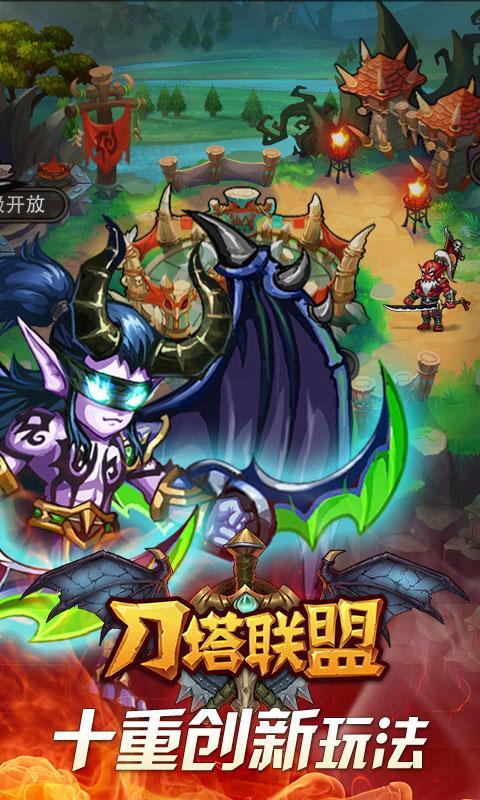 刀塔聯盟360版