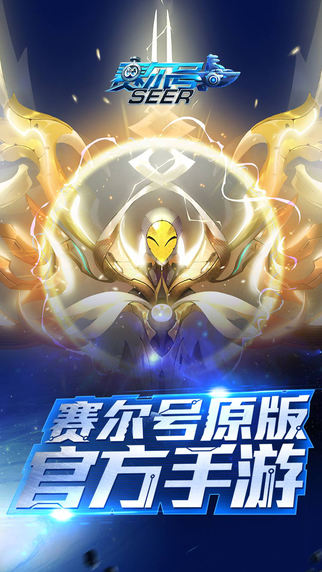 賽爾號(hào)超級(jí)英雄（星球大戰(zhàn)）