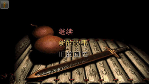 仙劍奇?zhèn)b傳v2.5