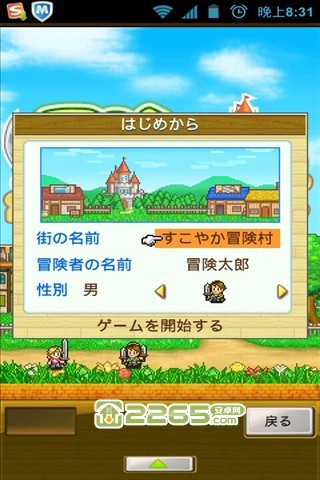 冒險迷宮村 修改版