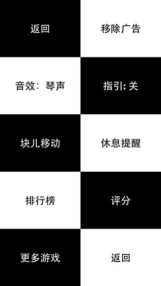鋼琴塊兒