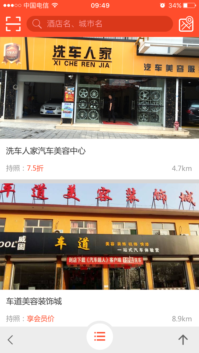 行游護照