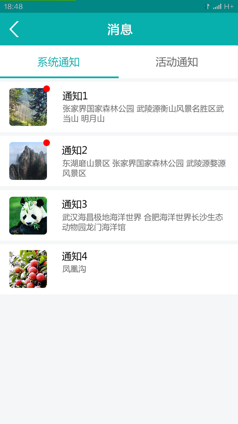 京城游