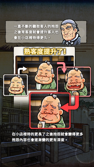 大江戶人情故事 中文版