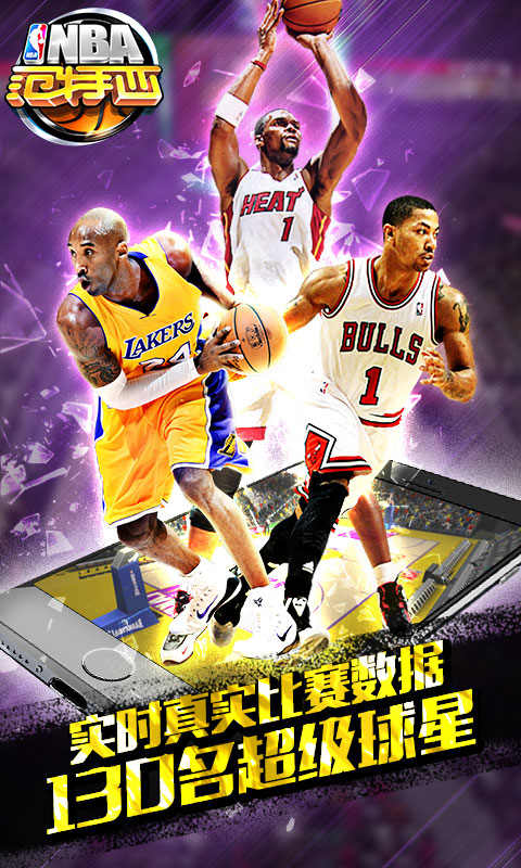 NBA范特西360版