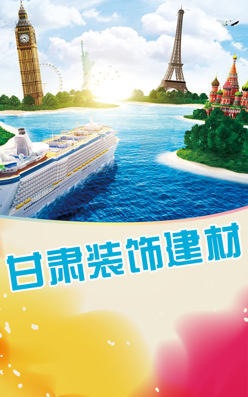 甘肅旅游