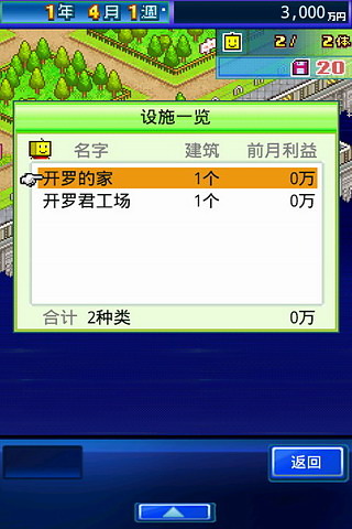 开罗之星修改版