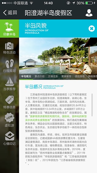 陽(yáng)澄湖半島