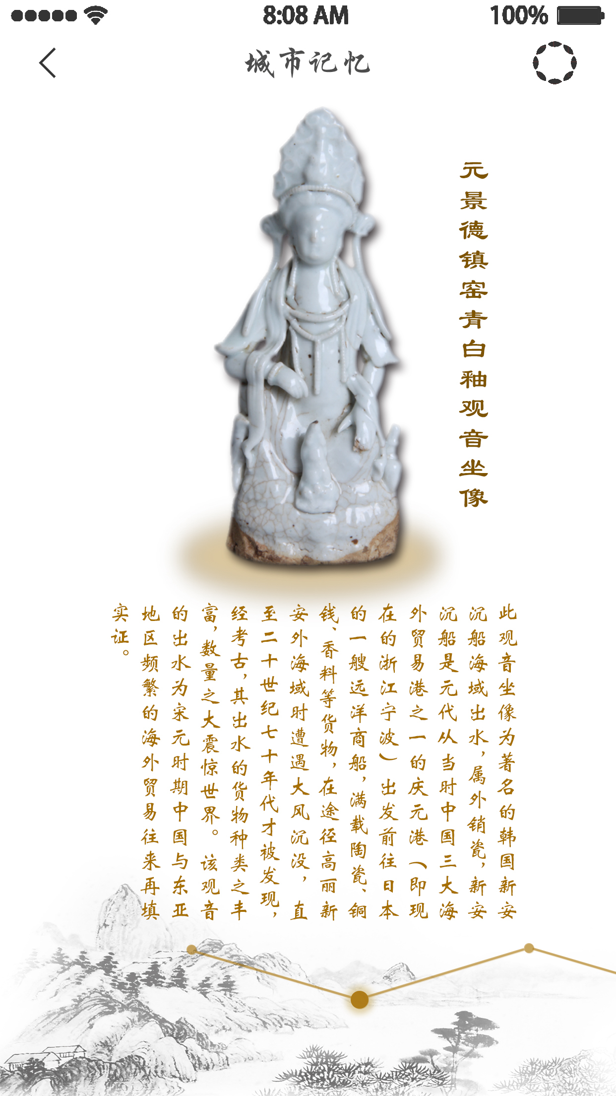 泉州博物館