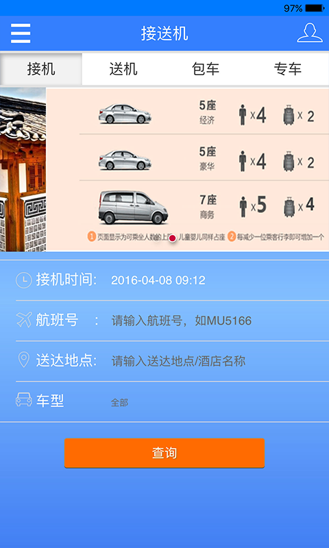 悠閑旅行