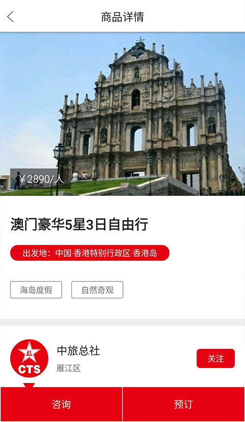 紅了旅行