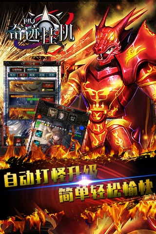 奇跡掛機