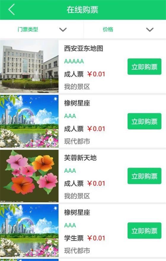 景點(diǎn)游