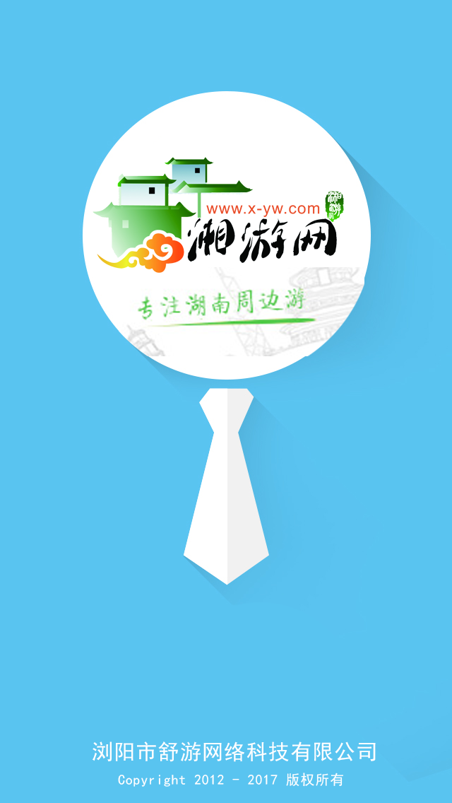 湘游網(wǎng)