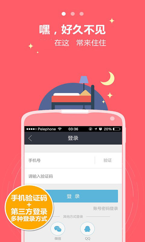 旅行法寶