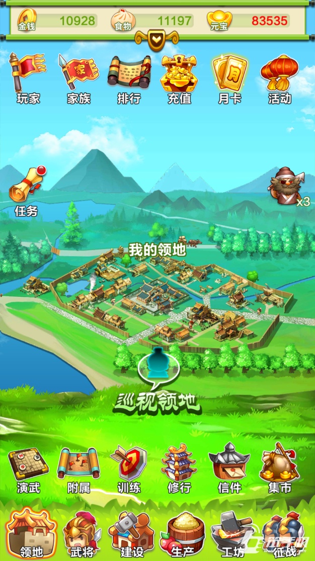 三國創(chuàng)世紀(jì)