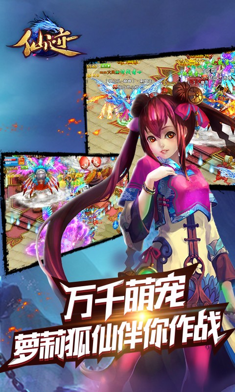 仙跡百度版