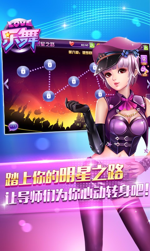 樂舞Online 百度版