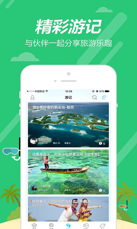 海鳥窩