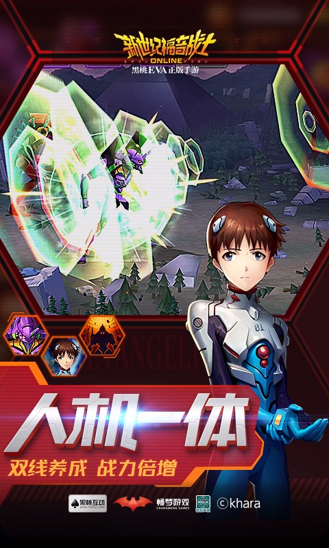 新世紀福音戰(zhàn)士OL百度版