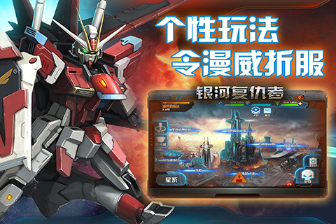 銀河復(fù)仇者