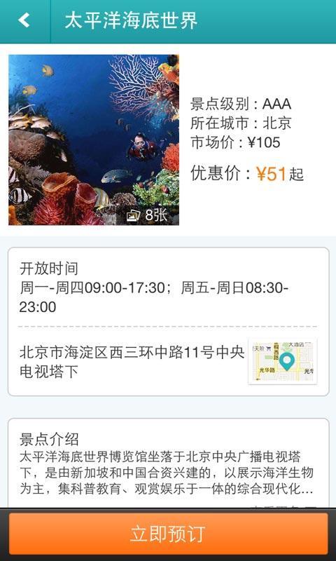 去哪兒當地旅游